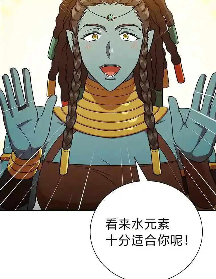 22.教授的特别指导 第25页