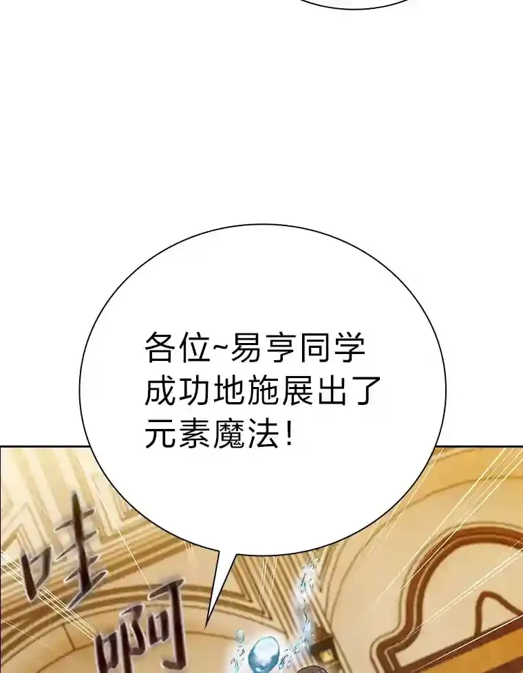 22.教授的特别指导 第26页