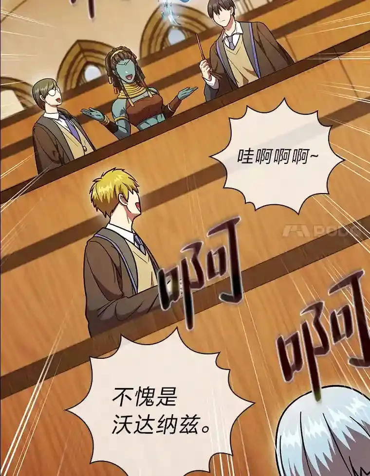 22.教授的特别指导 第27页