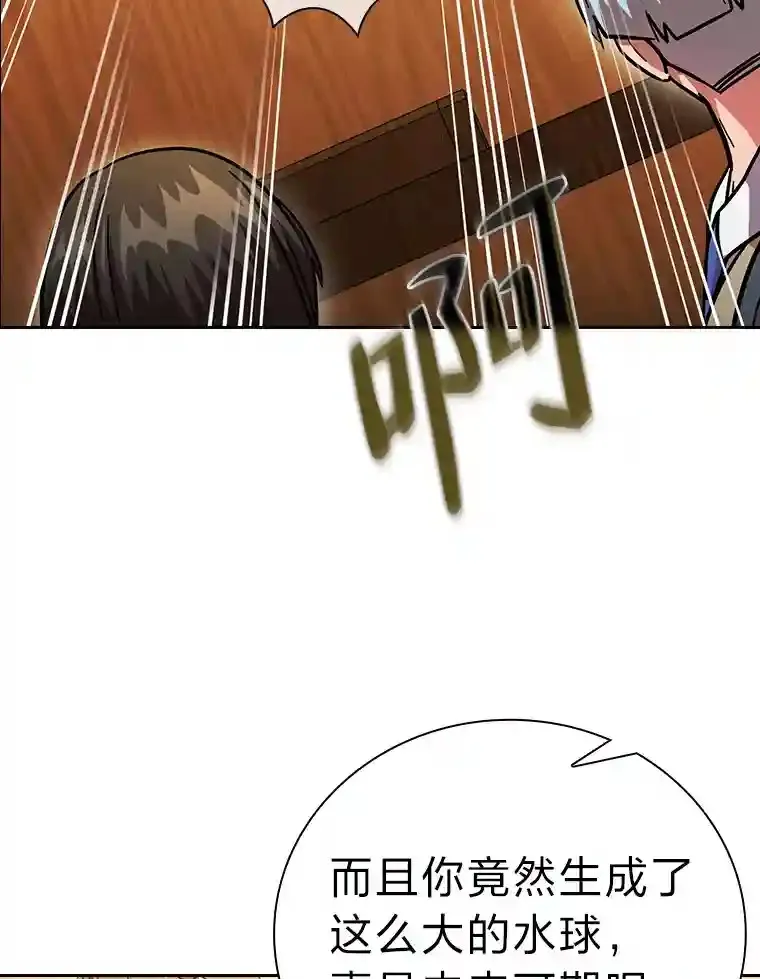 22.教授的特别指导 第28页