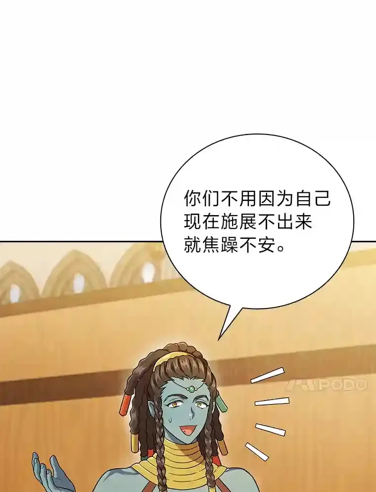 22.教授的特别指导 第30页