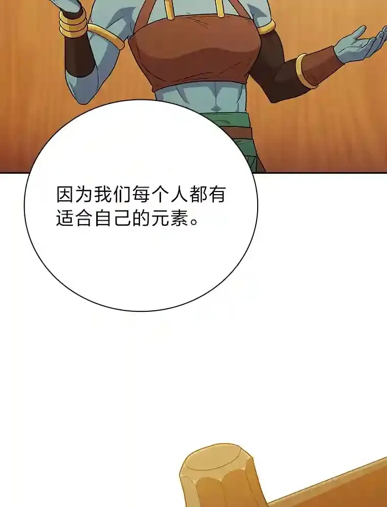 22.教授的特别指导 第31页