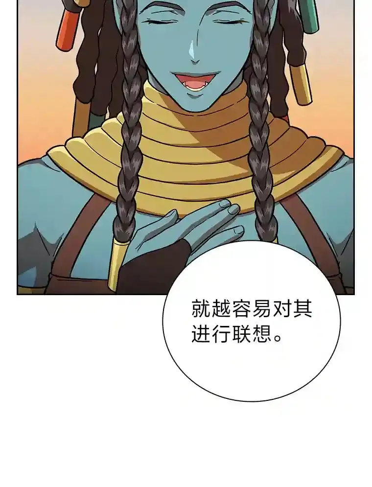 22.教授的特别指导 第36页
