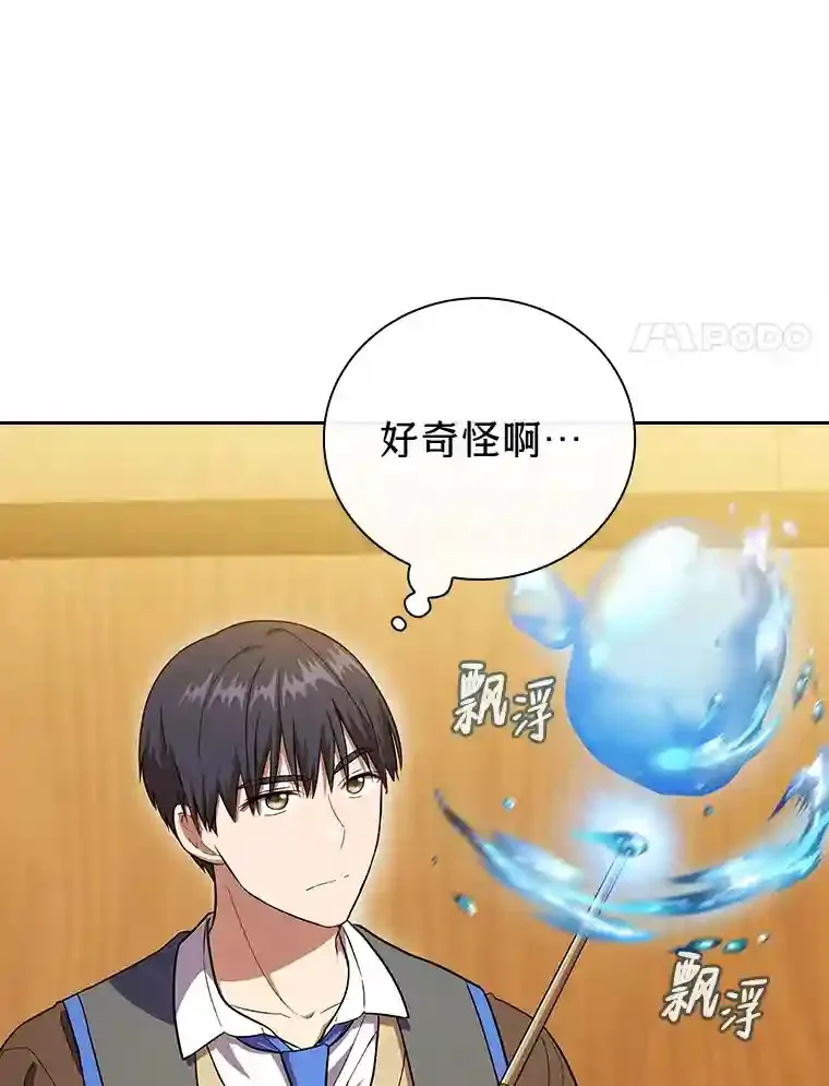 22.教授的特别指导 第37页