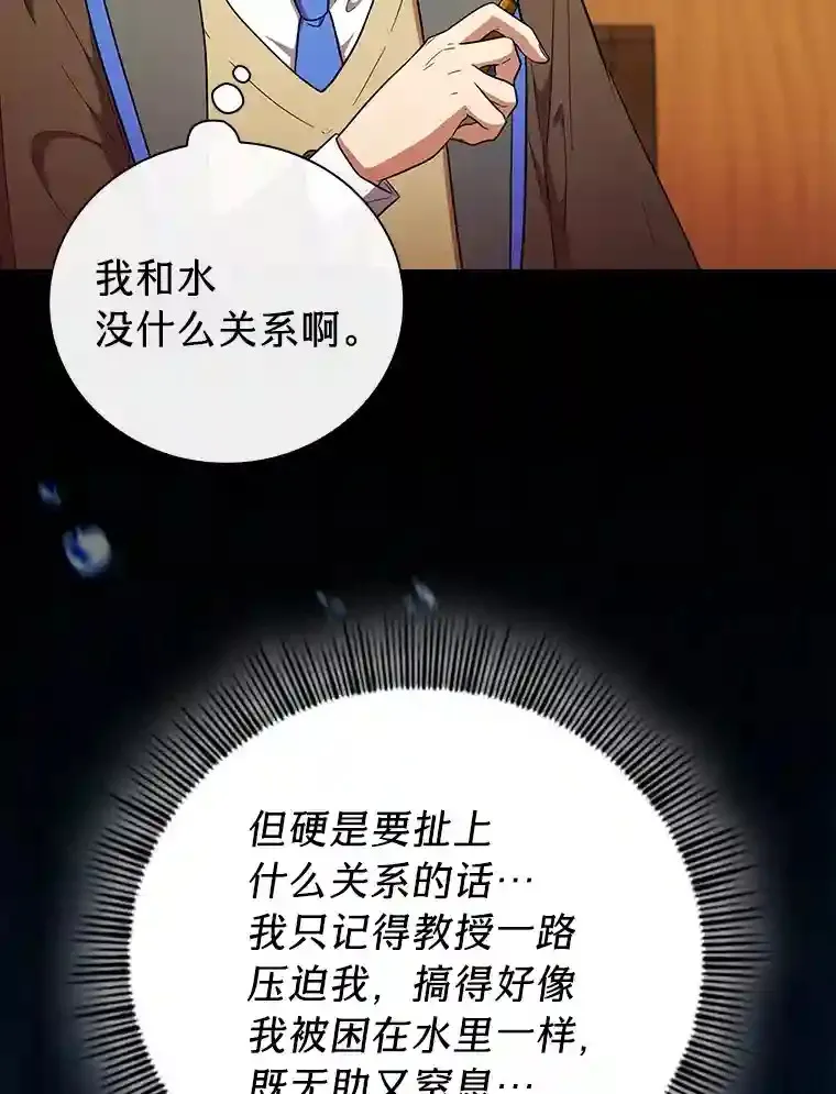 22.教授的特别指导 第38页