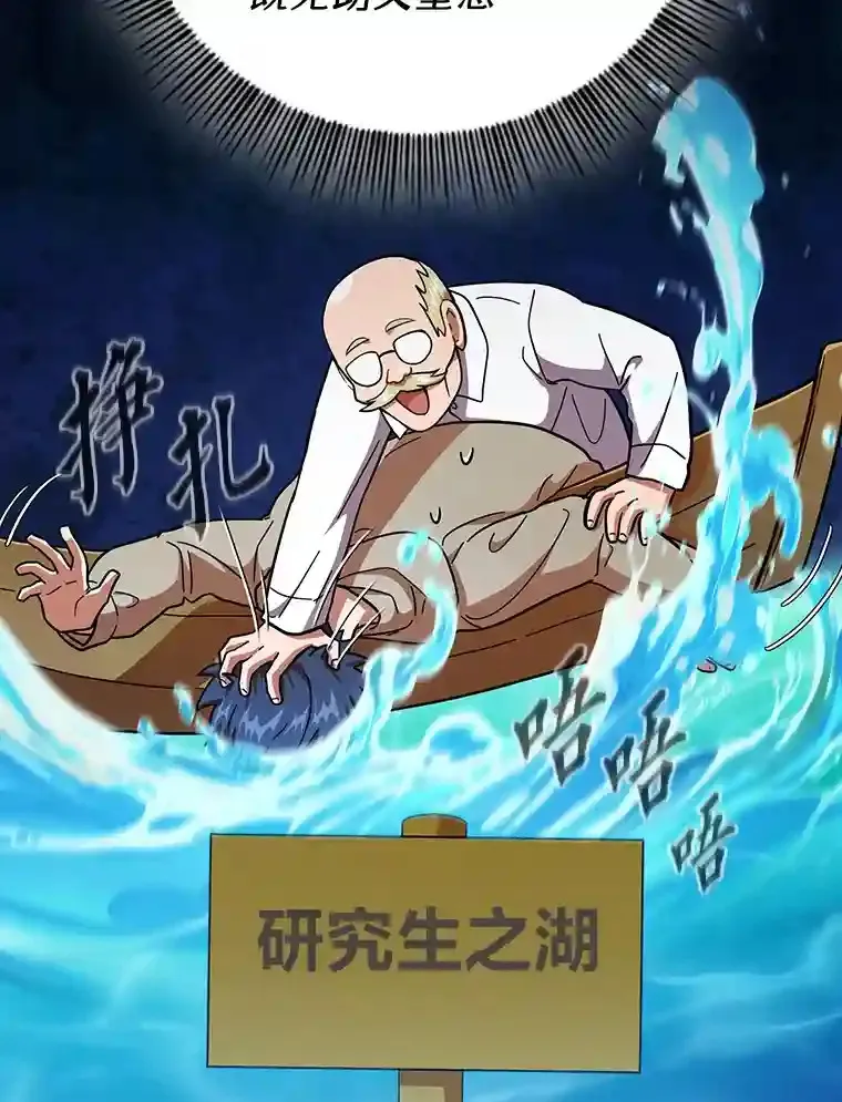 22.教授的特别指导 第39页