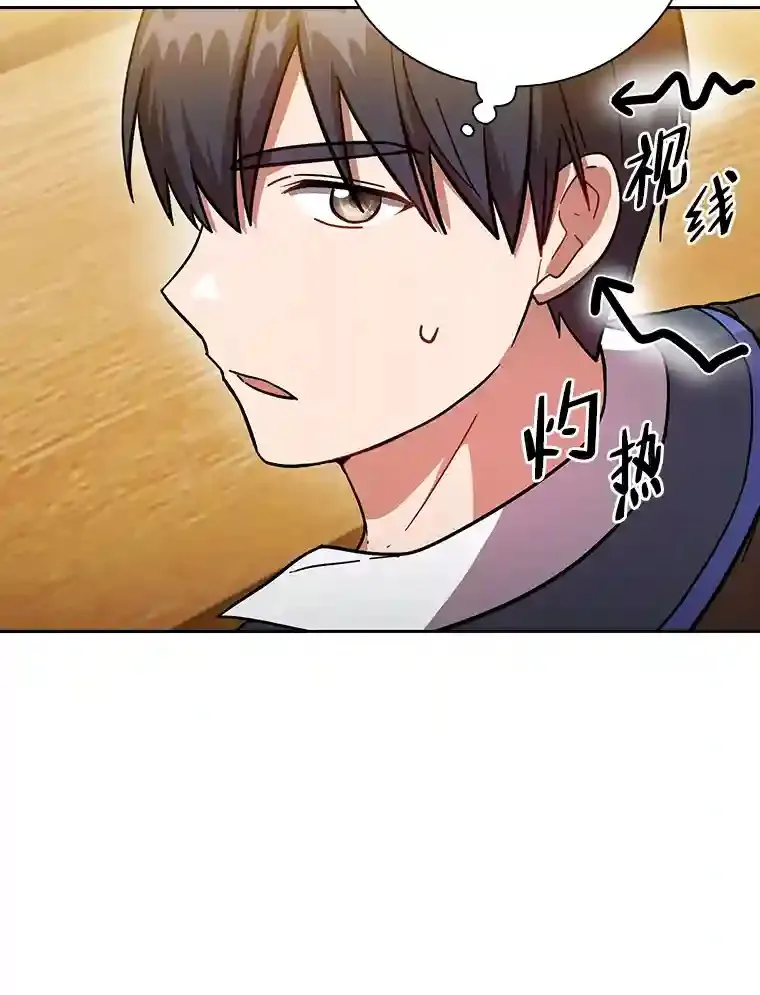 22.教授的特别指导 第42页