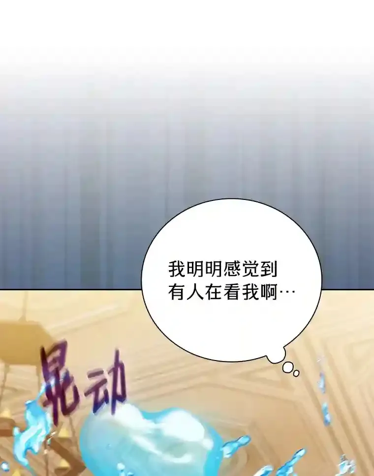 22.教授的特别指导 第44页