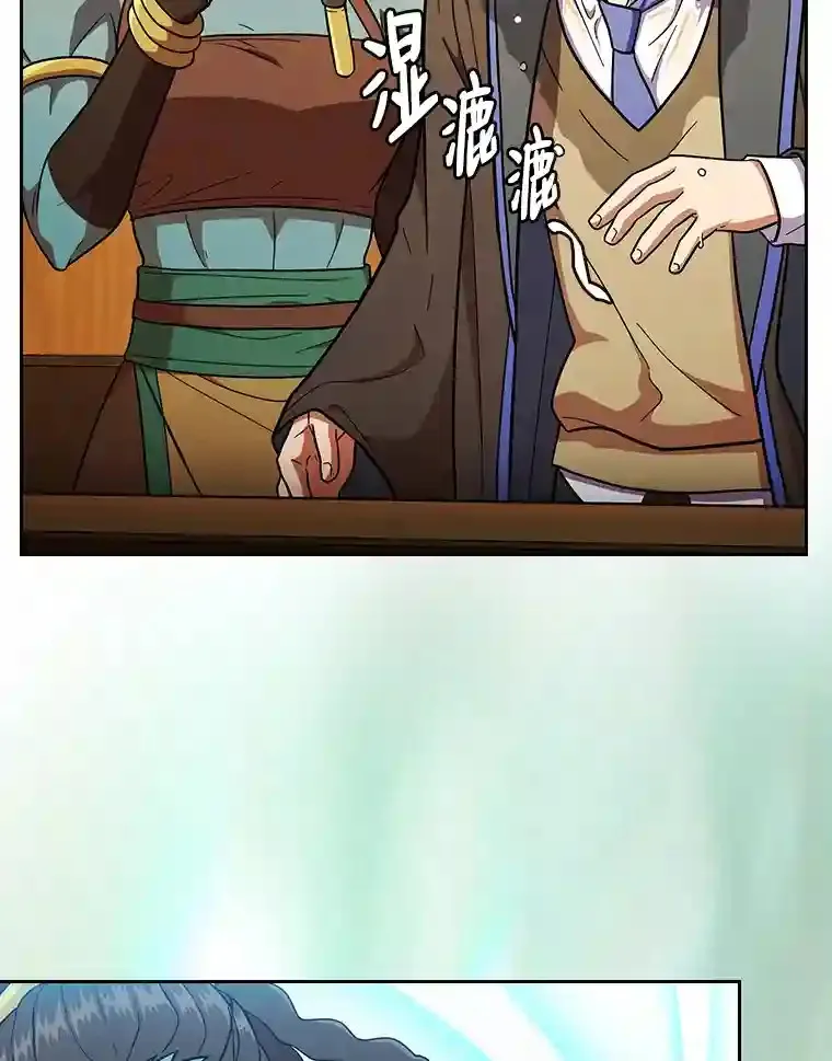 22.教授的特别指导 第49页