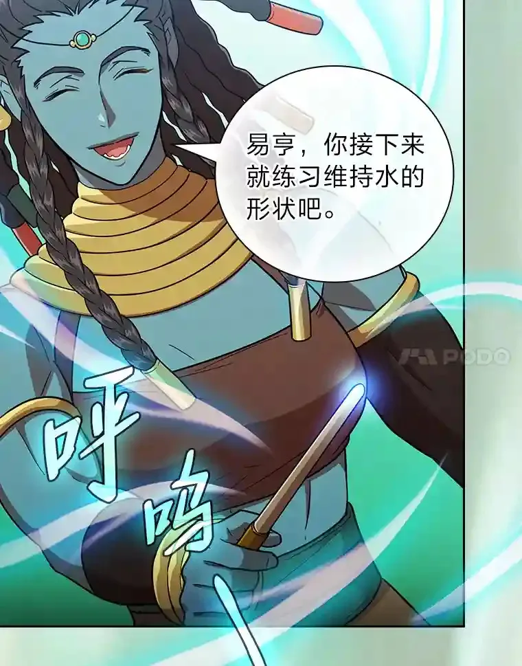 22.教授的特别指导 第50页