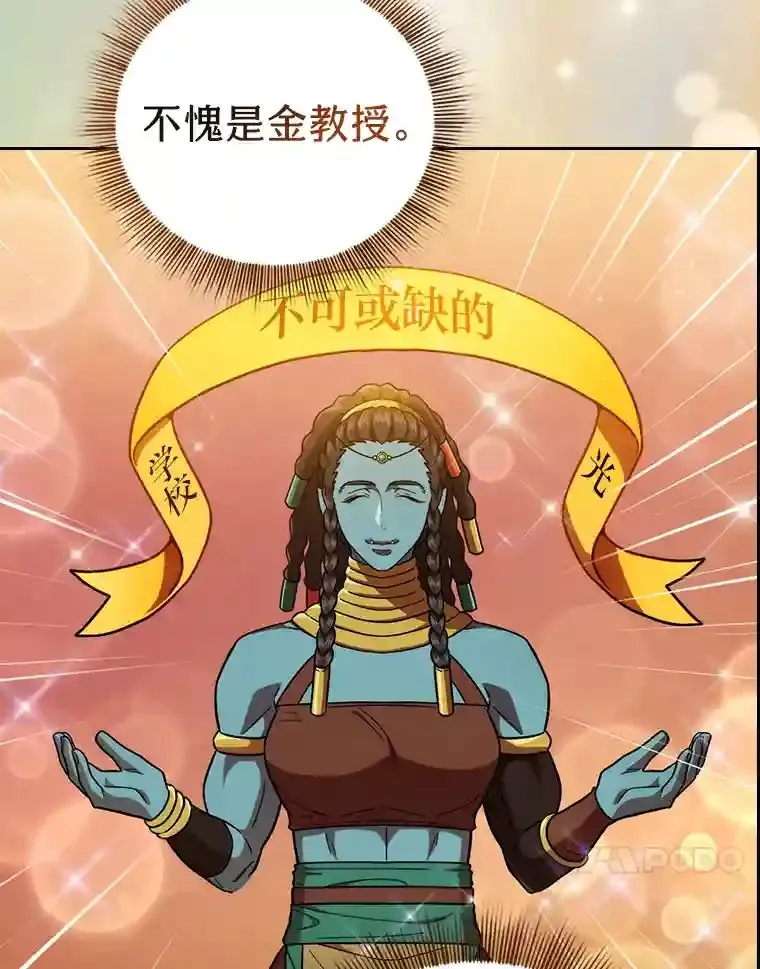 22.教授的特别指导 第53页