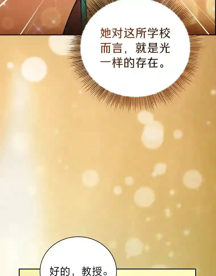 22.教授的特别指导 第54页