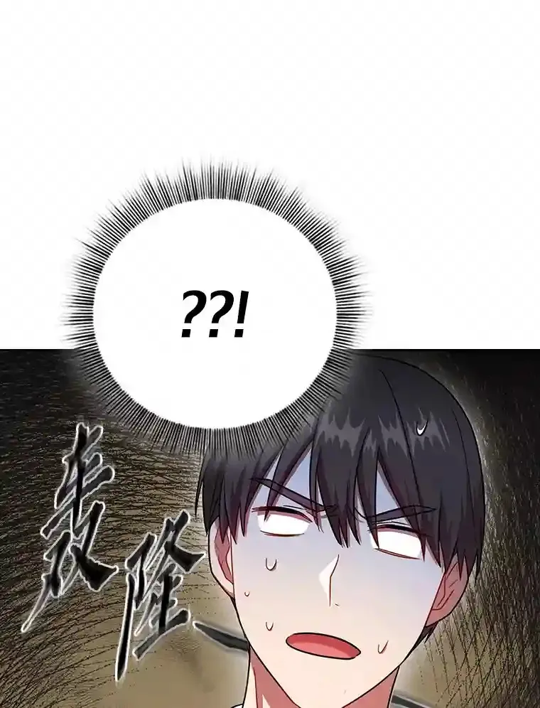 22.教授的特别指导 第59页