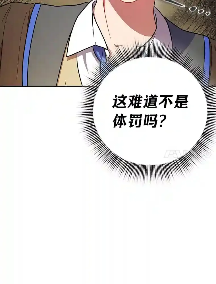 22.教授的特别指导 第60页