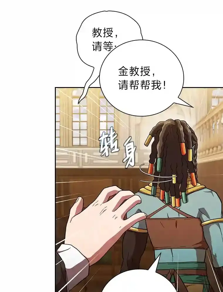22.教授的特别指导 第61页