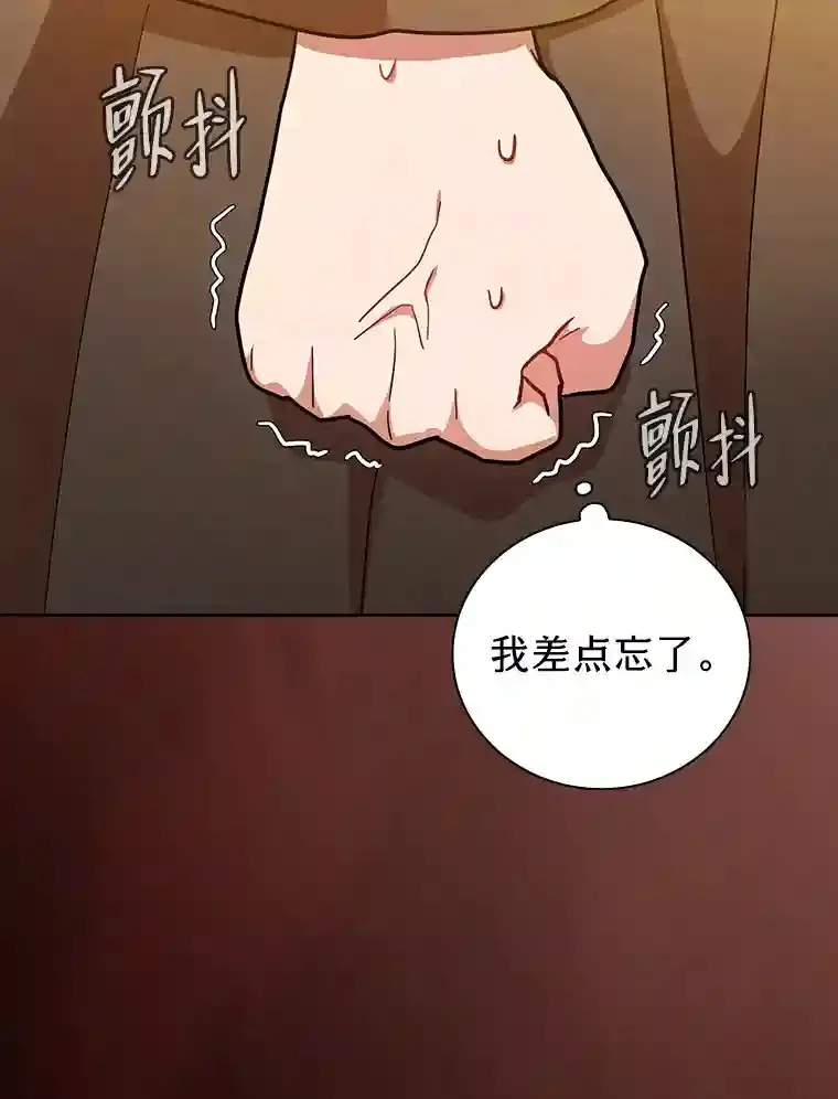 22.教授的特别指导 第64页
