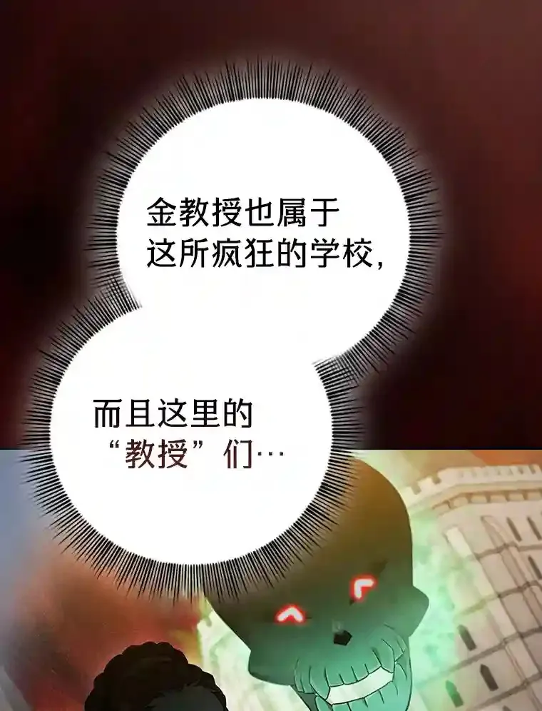 22.教授的特别指导 第65页