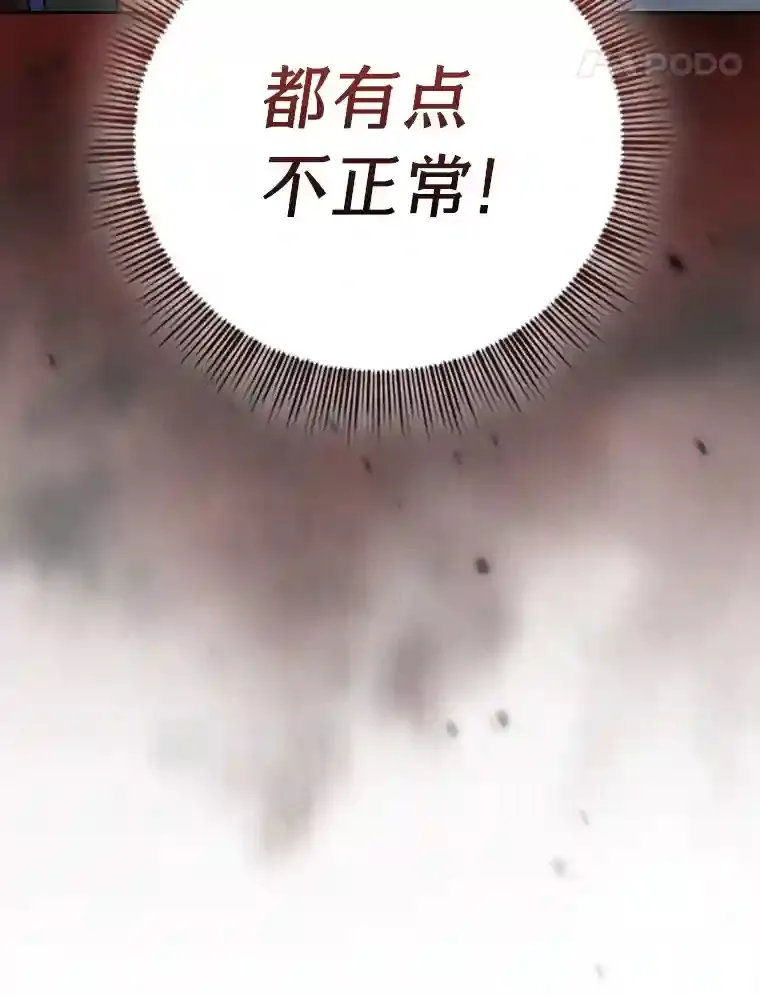 22.教授的特别指导 第67页
