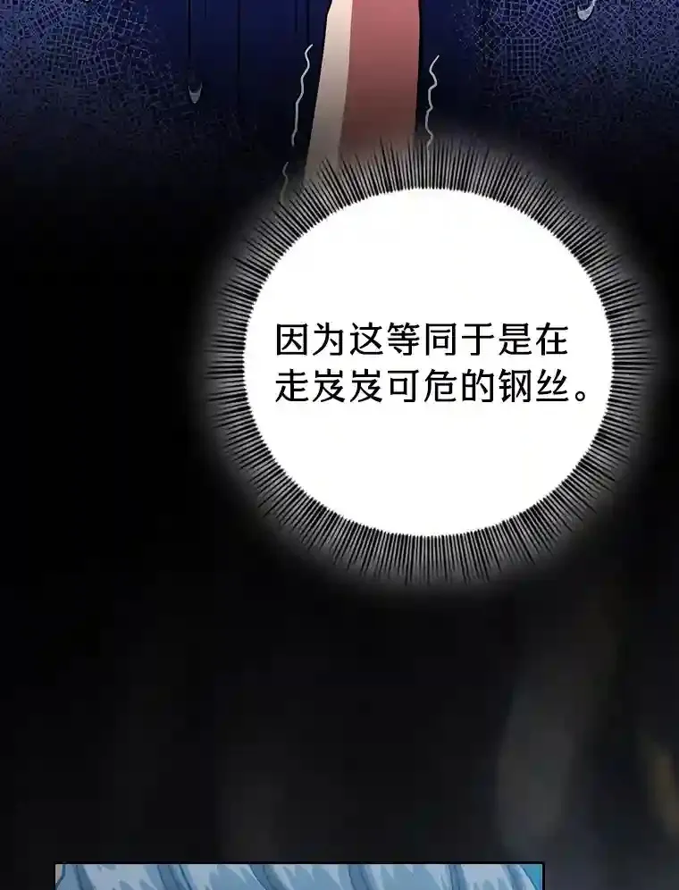 22.教授的特别指导 第72页
