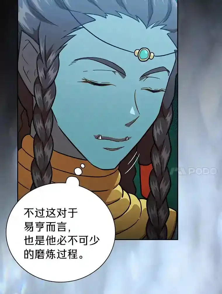 22.教授的特别指导 第73页