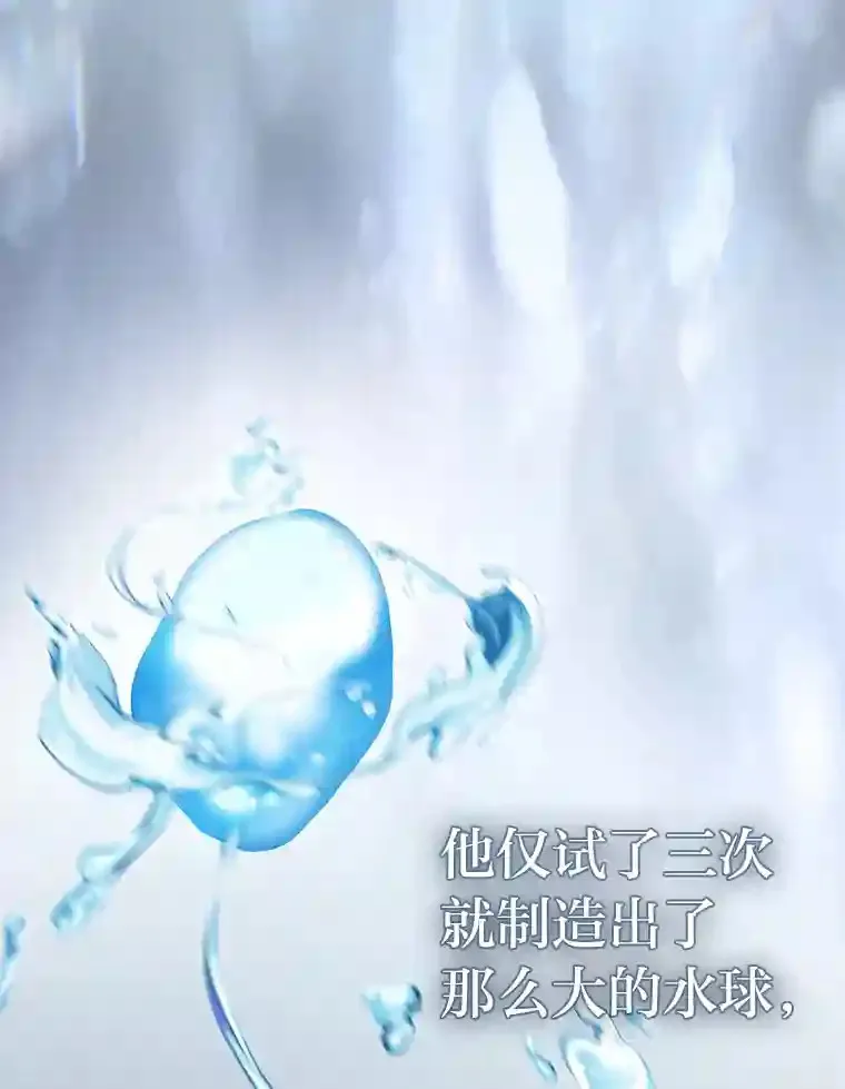 22.教授的特别指导 第74页
