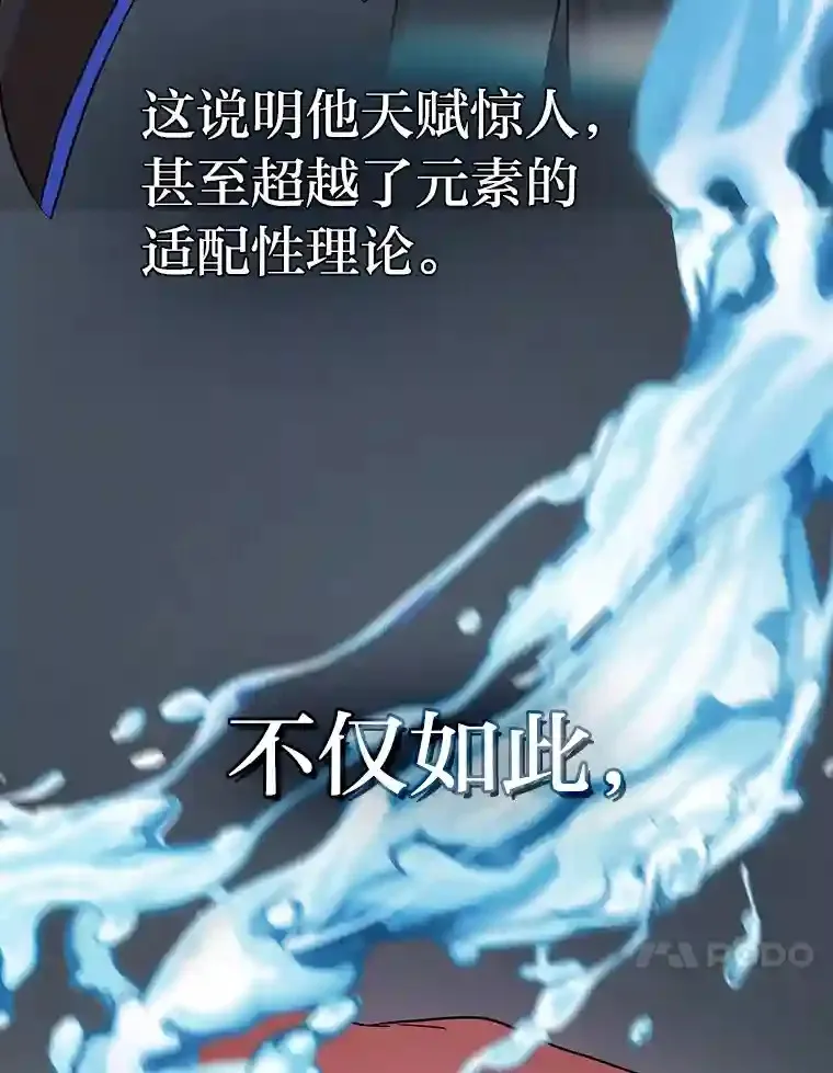 22.教授的特别指导 第76页