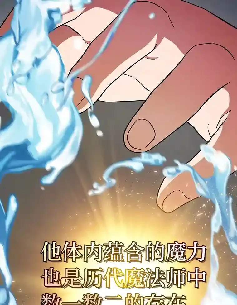 22.教授的特别指导 第77页