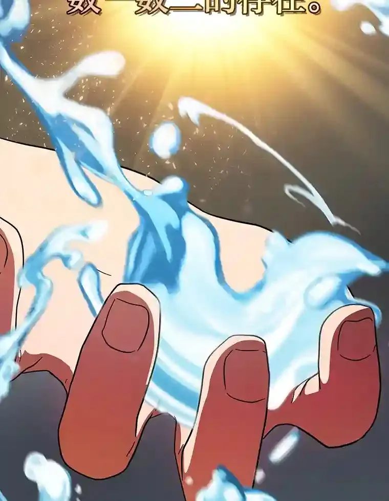 22.教授的特别指导 第78页