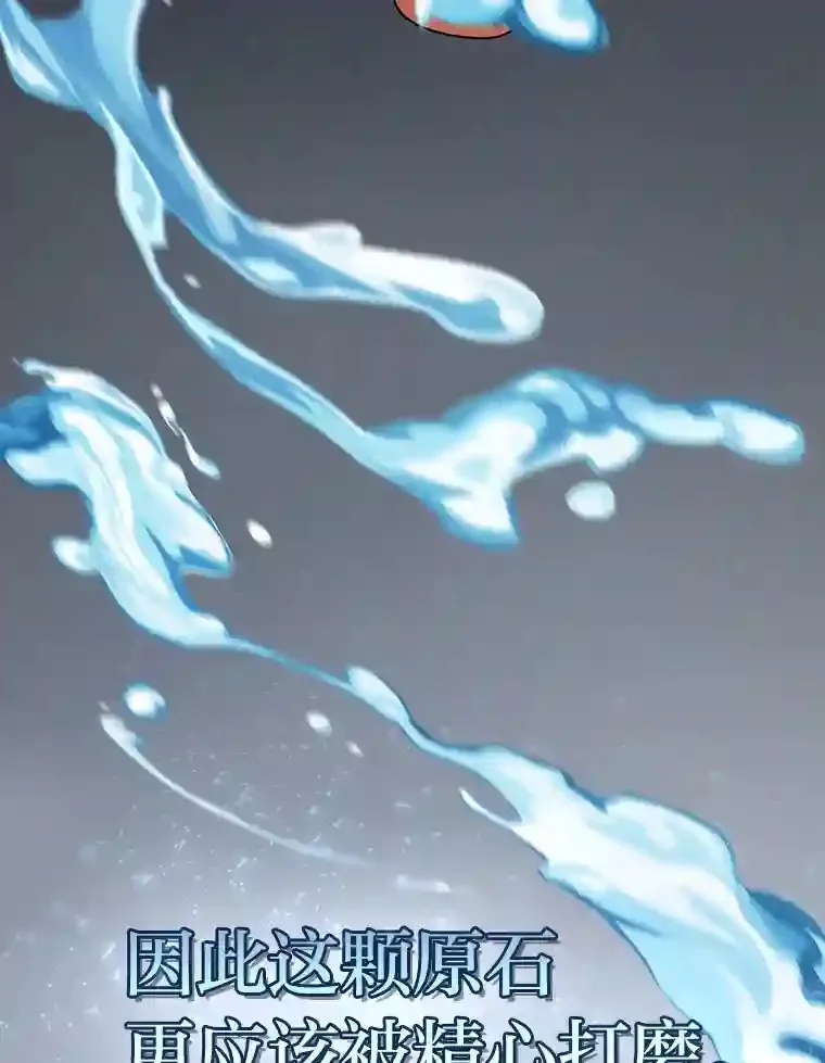 22.教授的特别指导 第79页