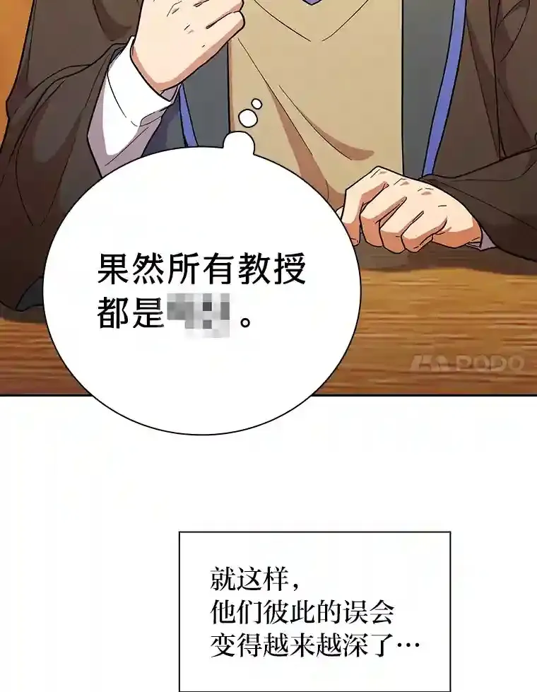 22.教授的特别指导 第83页