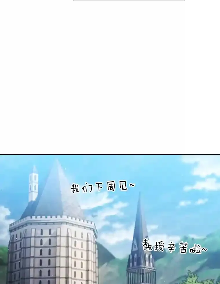 22.教授的特别指导 第84页