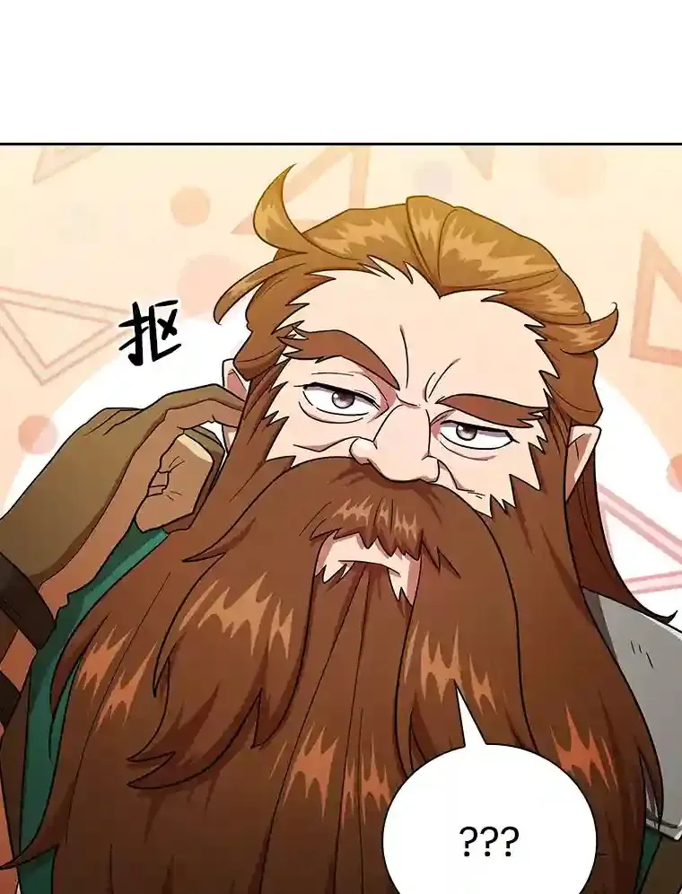 22.教授的特别指导 第89页