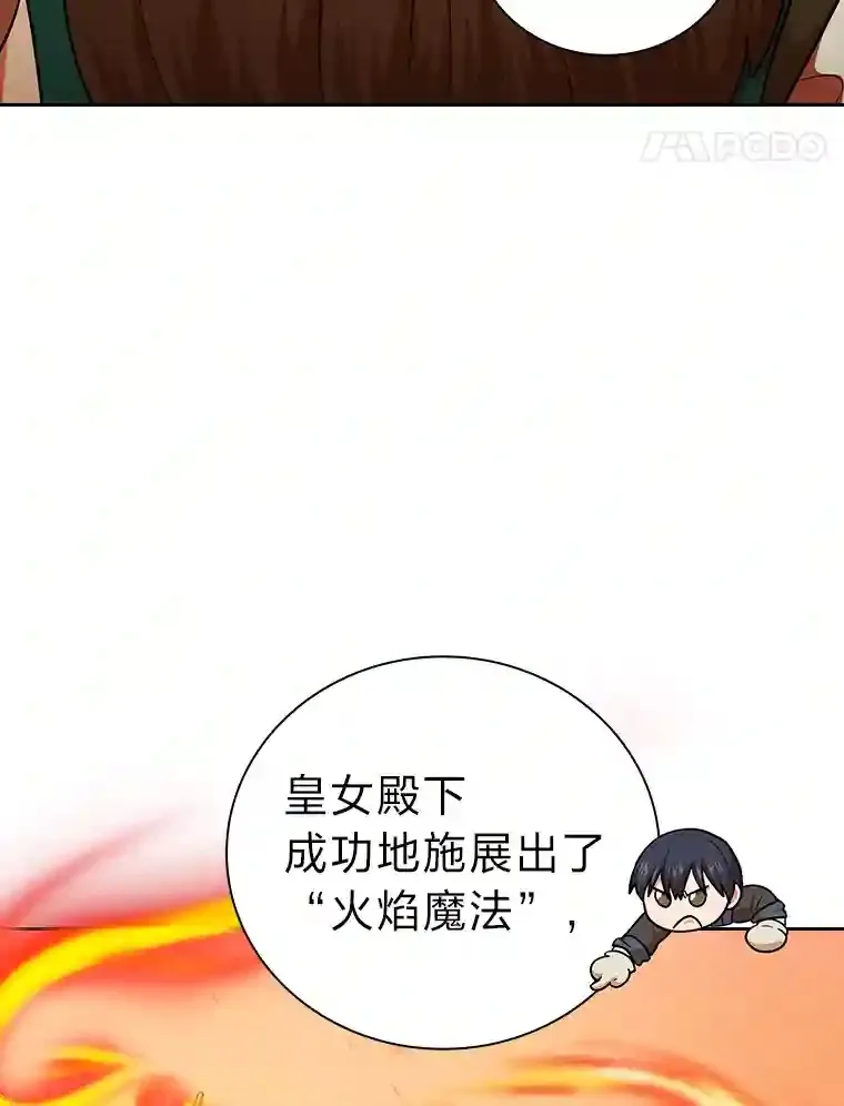 22.教授的特别指导 第90页
