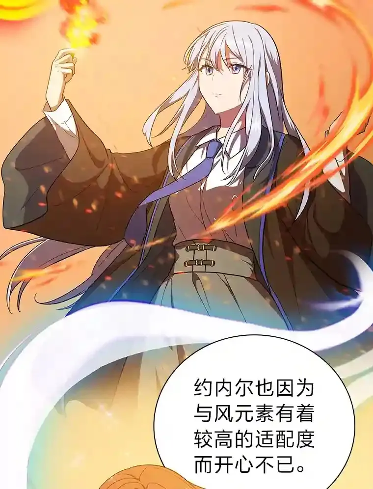 22.教授的特别指导 第91页