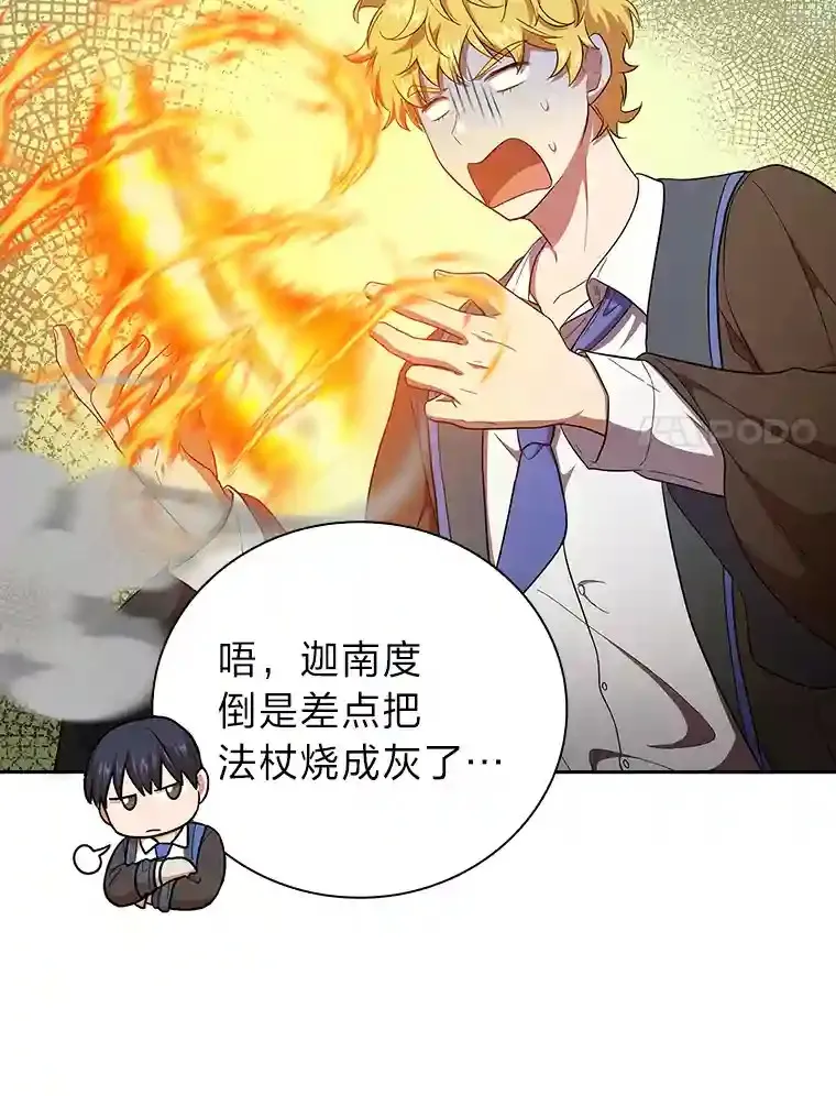 22.教授的特别指导 第93页
