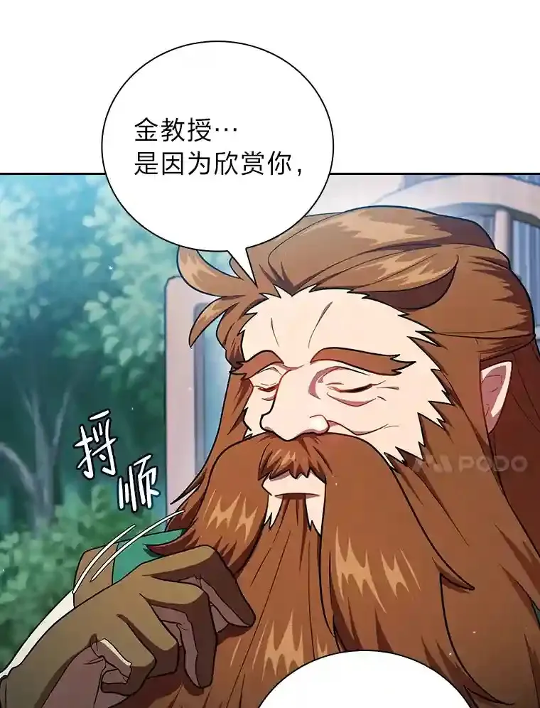 22.教授的特别指导 第96页