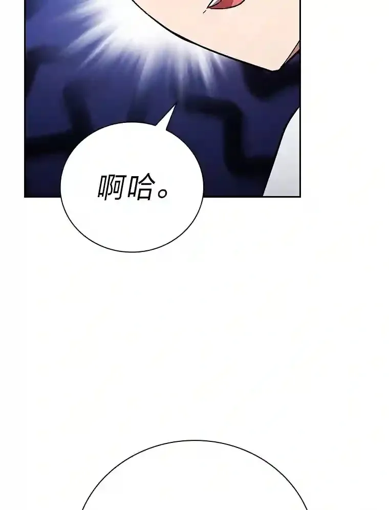 22.教授的特别指导 第98页
