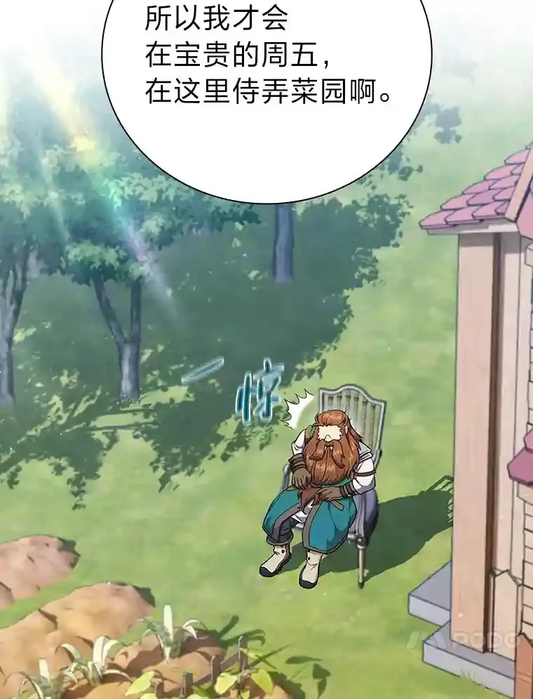 22.教授的特别指导 第99页