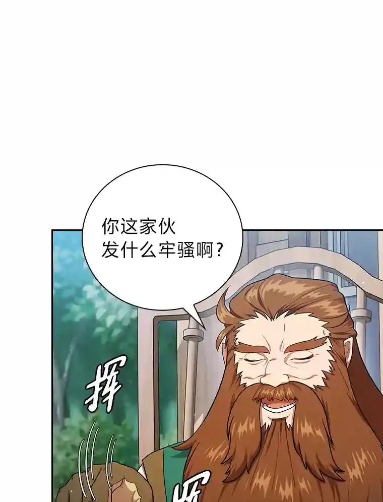 22.教授的特别指导 第101页