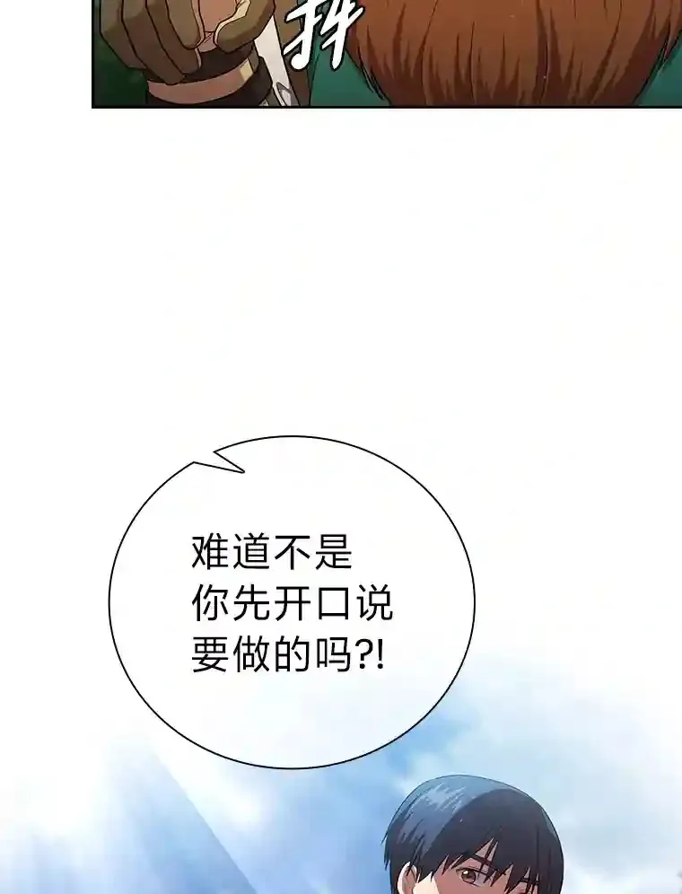 22.教授的特别指导 第102页