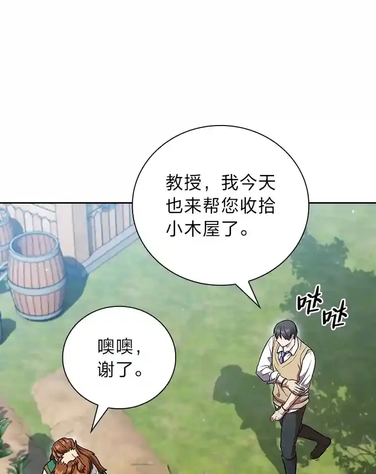 22.教授的特别指导 第105页