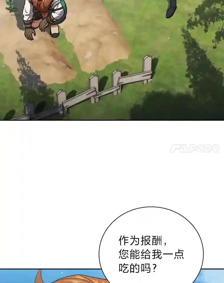 22.教授的特别指导 第106页