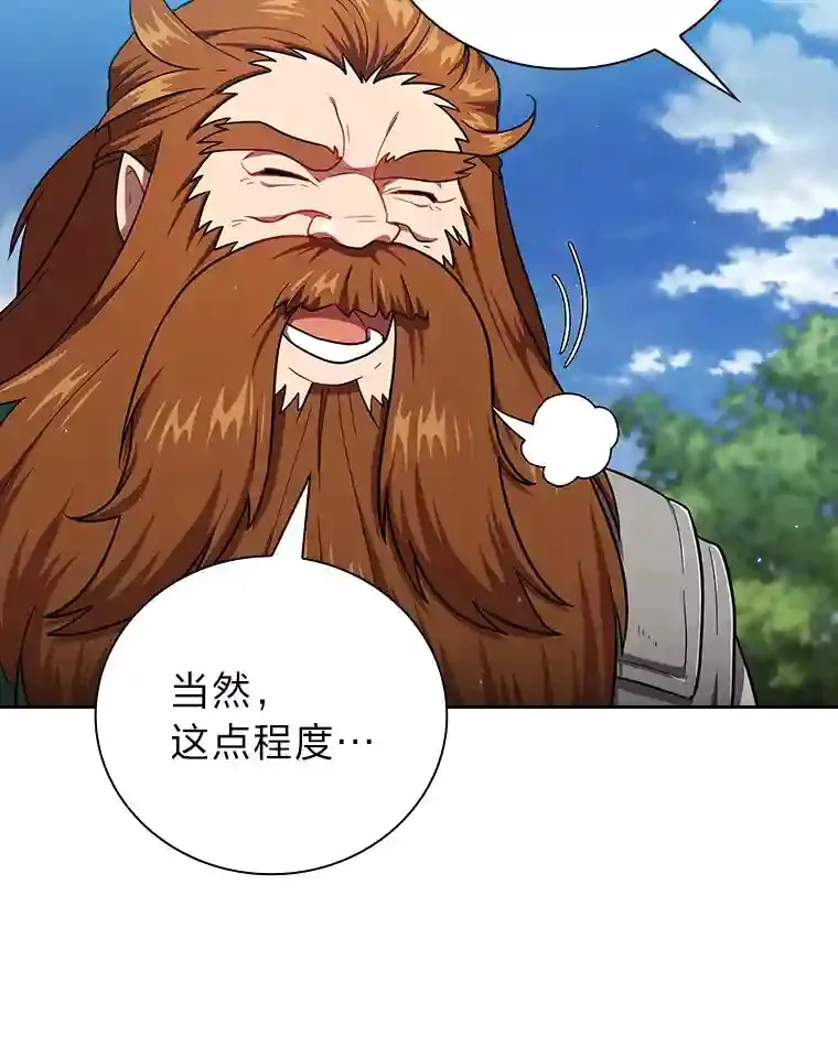 22.教授的特别指导 第107页