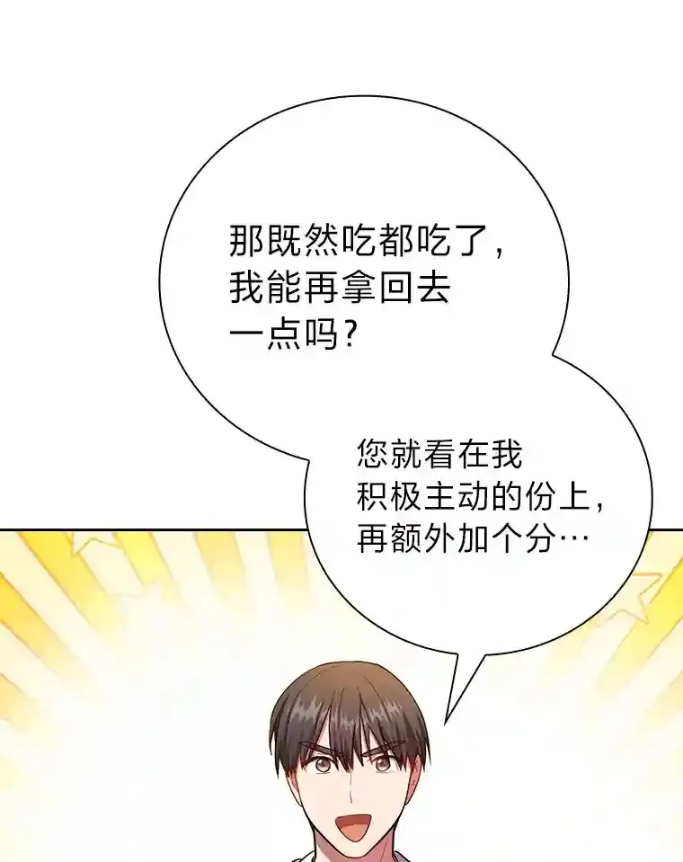 22.教授的特别指导 第108页