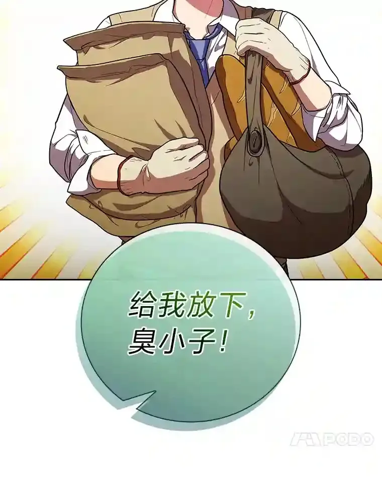 22.教授的特别指导 第109页