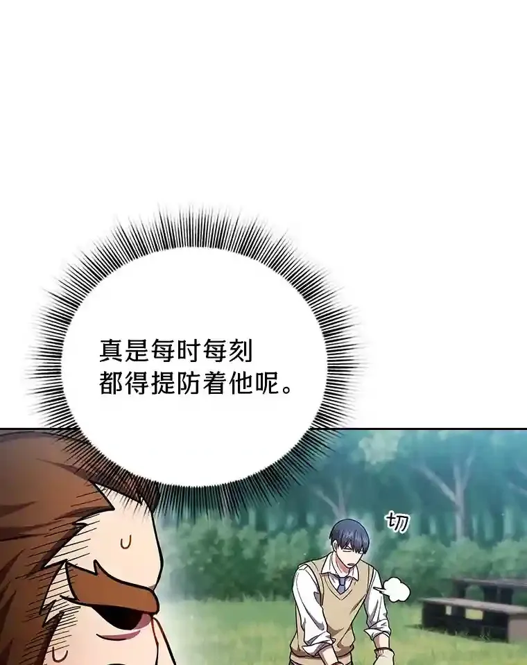 22.教授的特别指导 第110页