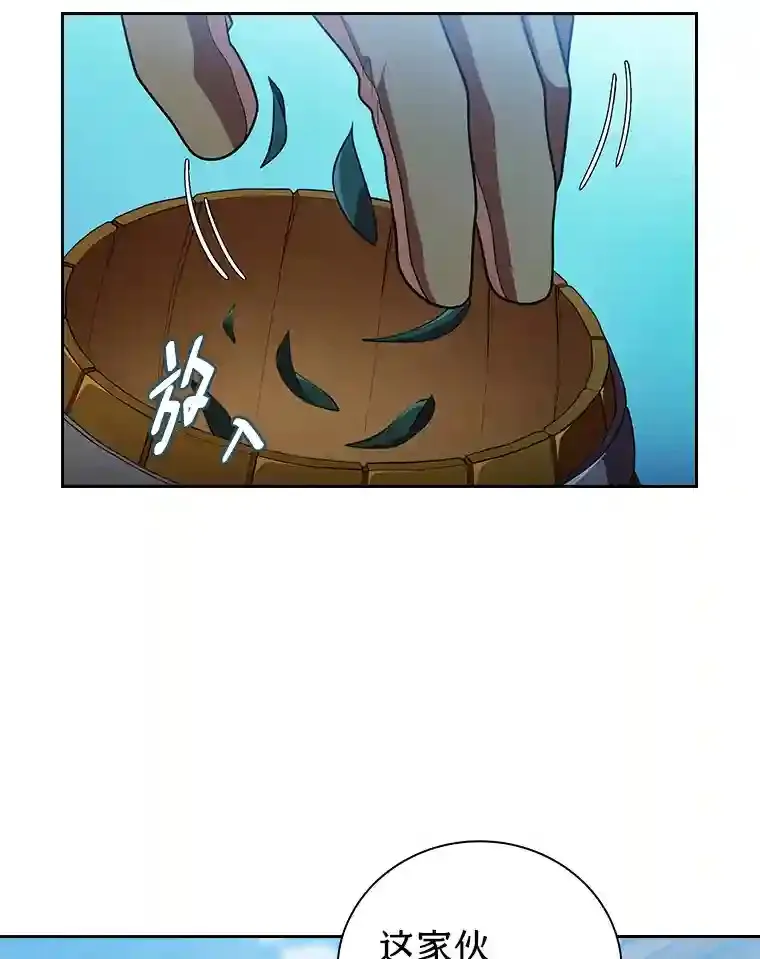 22.教授的特别指导 第112页