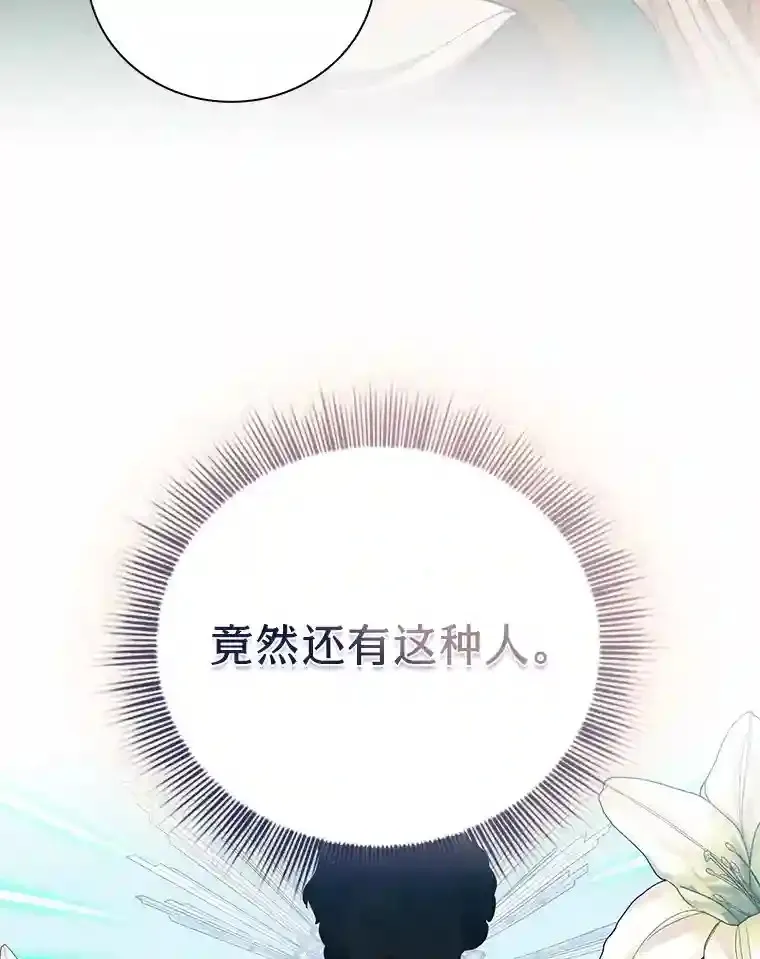 22.教授的特别指导 第114页