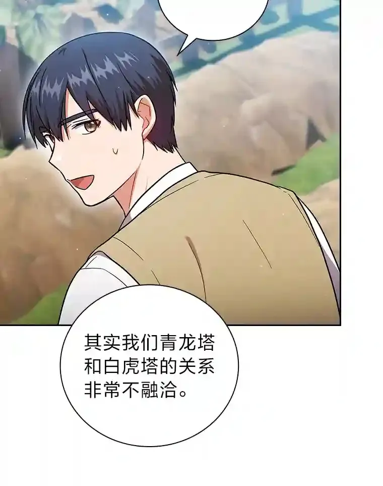 22.教授的特别指导 第118页