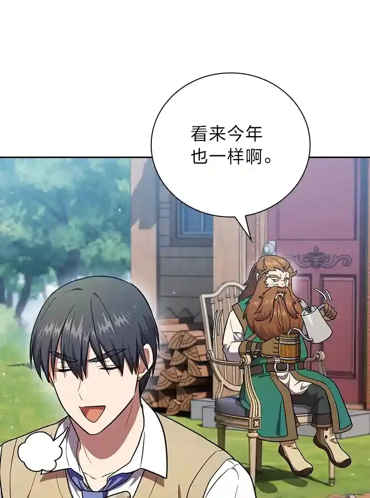 22.教授的特别指导 第119页